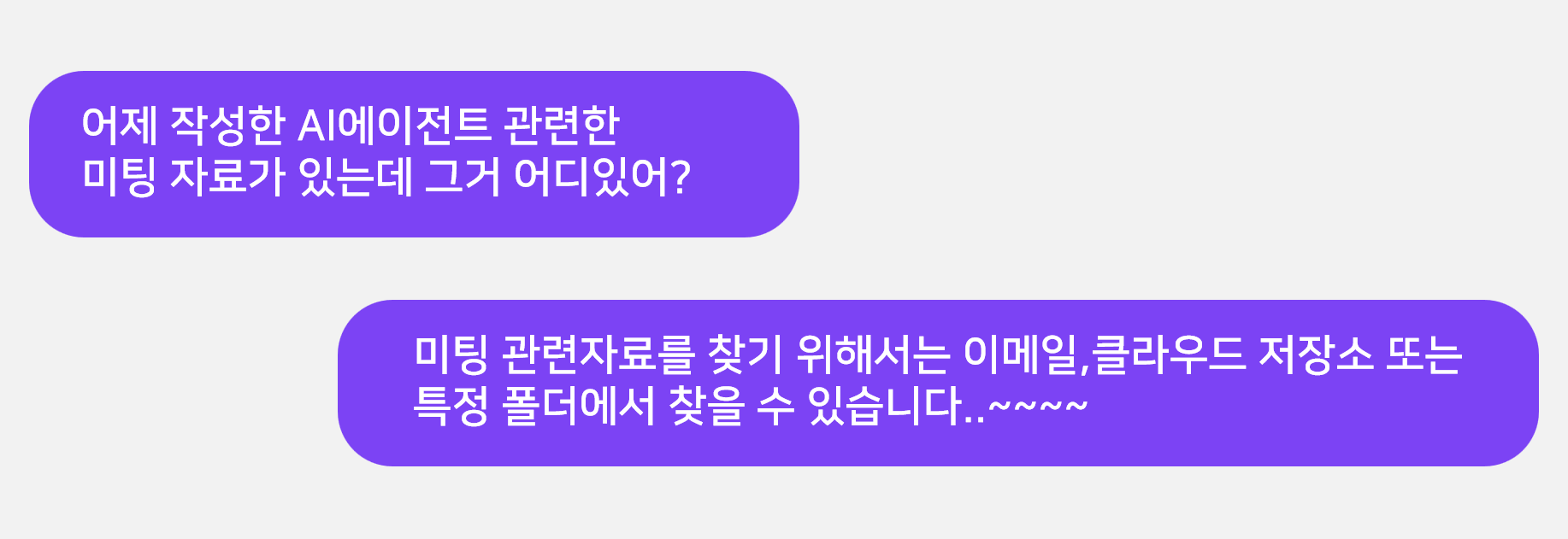 AI 에이전트 주제에서 챗GPT 응답 예시 이미지