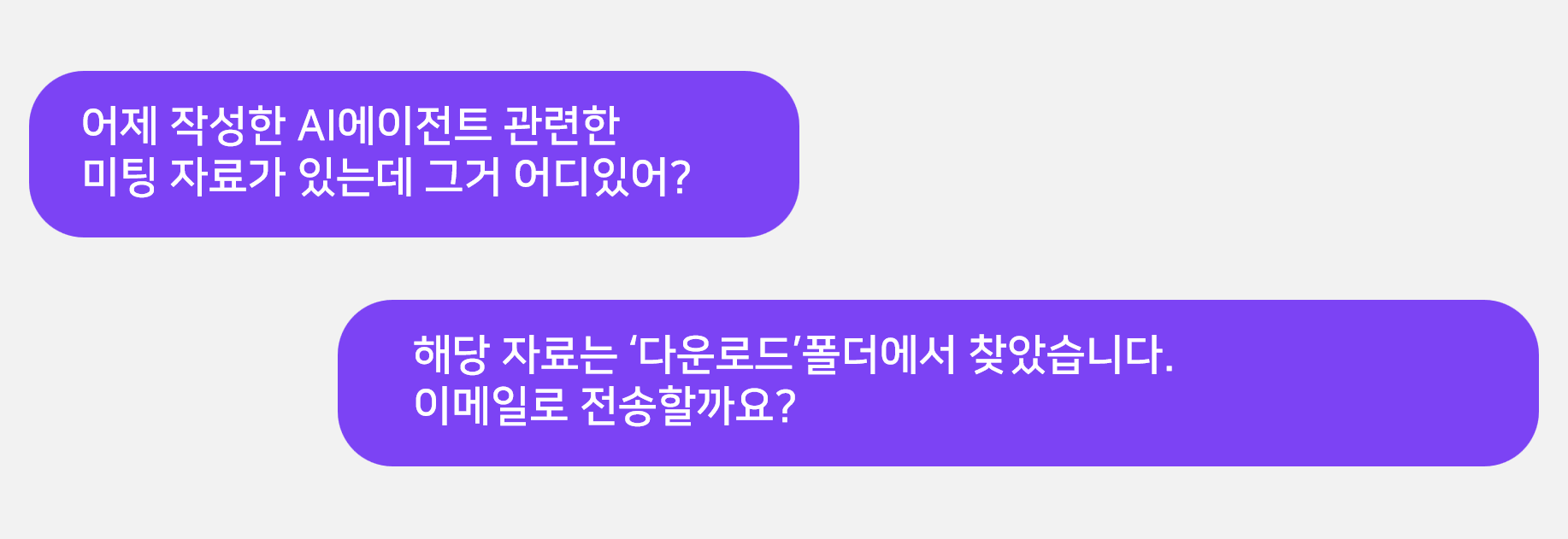AI 에이전트 응답 예시 이미지